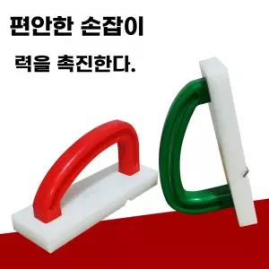 아우얼스룸 도마청소 빨간색 플라스틱 주방 업소용 부두 청소 칼날 레드 보