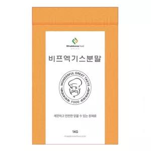 1kg 비프엑기스분말 소고기엑기스