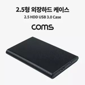 하드디스크 케이스 2.5인치 슬림 알루미늄 외장 하드 케이스 노트북 데이터 인클로저 휴대용 컴퓨터