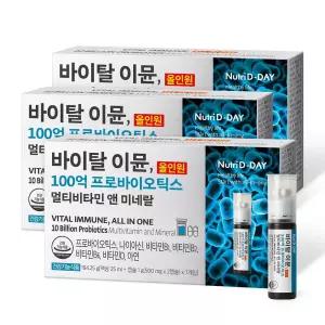 (정품) 뉴트리디데이 바이탈 이뮨 올인원 100억프로바이오틱스 멀티비타민 앤 미네랄 3개 총 21개입