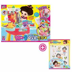 똘똘이 물나오는 싱크대+똘똘이 목욕놀이 스티커