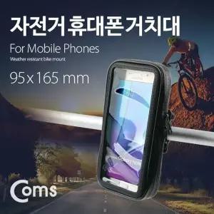 [골드스마일]자전거 스마트폰 거치대 360도 회전 레저 방수 케이스 휴대폰 터치