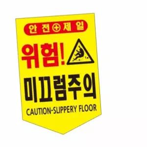 굿마인드 타포린 285X360 개구부주의 위험타포린 건설현장현수막 안전배너