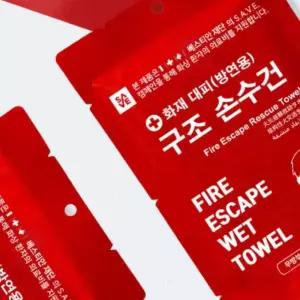 굿마인드 화제대피손수건 전용케이스 화재숨수건 화재손수건