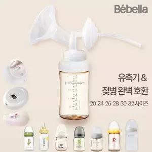더블하트 젖병 전용 유축기 깔대기 그린맘 슬림 호환 스펙트라 시밀레 호환