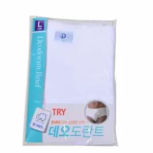 [라일리의류] Rly 남성 백색 삼각 팬티 남삼각팬티 남자삼각펜티