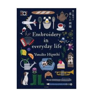 유미코 히구치 생활의 토츠카 의류 시바견 털복숭이 패턴집 시즌 색상 미니 자순 하이