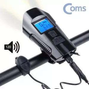 자전거 바이크 속도계 라이트 자전거벨 겸용 전조등 기능