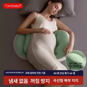 사비오코 임산부베개 산모베개 그린 u자 U자형 압력