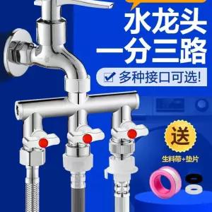 3구 베란다 수도꼭지 스위치 독립 볼밸브 물조절 분배기 수전 세탁기