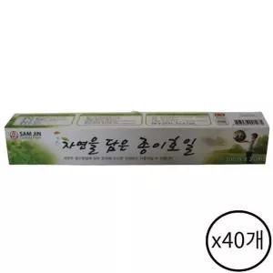 삼진 종이 쿠킹 호일 30cmx20m 40개 업소용 가정 주방 포장 배달