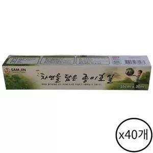 [오너클랜]삼진 종이 쿠킹 호일 25cmx20m 40개 업소용 가정 주방 포장 배달