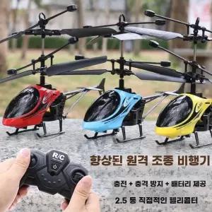 촬영용 입문용 드론 인클로저 조종헬기 초등학생 충전 미니부양 무 완구