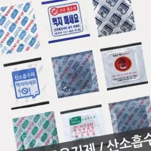 자체반응형 산소흡수제 10개X5팩 선도유지제 식품보관 식품 E1W1A2A418