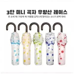 장우산 선물용우산 3단곡자 프리미엄 레이스 우양산 모음전 양산