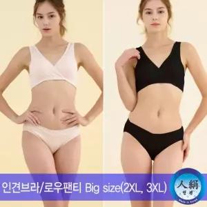 [프레벨라]인견 컴포트 수유브라탑 인견 브이랩로우 SET 빅사이즈 2XL,3XL