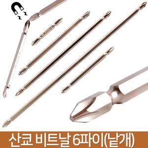 산쿄 비트날 6파이 낱개 드라이버 드릴비트 비트 기리 전동 전기 드릴 수 작업 공구 빗트 십자 작업용 파워