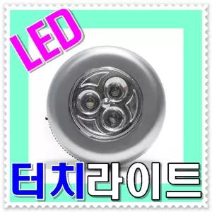 - 우편무료 - 3구 LED 터치 라이트 - 간편접착식 터치등 취침등 수면등 벽등