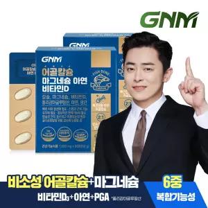 GNM 어골칼슘 마그네슘 아연 비타민D 60정 x 2박스 / 망간 폴리감마글루탐산 뼈건강