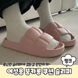 [오노마] ONM 용 거실슬리퍼 핑크 구름슬리퍼 뚱카롱 쿠션 슬리퍼
