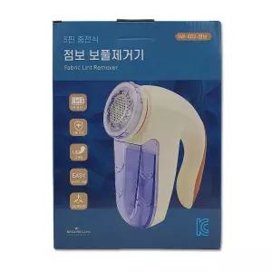 충전식 황금 보풀제거기 SW-602(JUMBO)