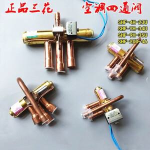 Sanhua 에어컨 방향 밸브 코일 포함 4 리버싱 냉매 AC220V