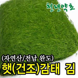 감태 20장 감태 김 가시파래 감태가루 구운 감태김