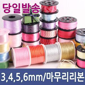 금사하트/아이러브주자/마무리리본/공예/공단리본