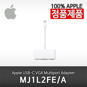 애플정품 APPLE USB-C VGA Multiport 어댑터 MJ1L2FE/A / 멀티포트 Adapter