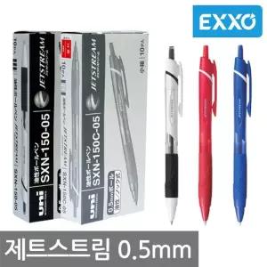 제트스트림 볼펜 10개1타스 SXN-150-05 0.5mm