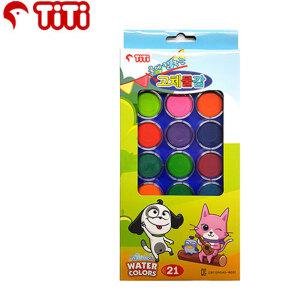 티티 고체물감 21색