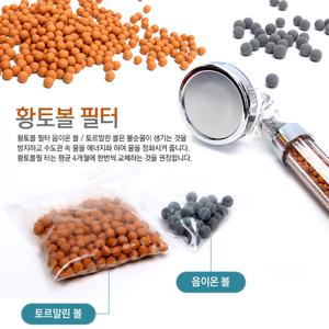 황토샤워기 교체용 황토볼