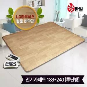핫한일 LG하우시스 뉴청맥 전기장판 전기카페트 7T 183x240_투난방
