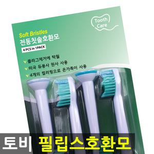 토비메모리 리필 전동칫솔모 비정품 필립스 호환 HX6013 HX6014 HX6015 리필전용 토비호환모