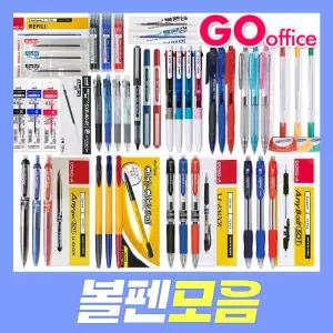 볼펜모음/모나미볼펜/형광펜/네임펜/사무용품