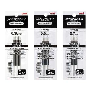 제트스트림 리필심 5자루 다색 멀티펜 볼펜심 SXR-80 07 05 38