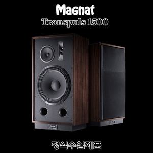 Magnat Transpuls 1500/수입正品/15인치 우퍼