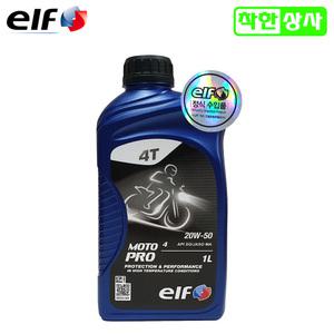 [정품] 엘프 모토프로 4T 합성유 할리 투어링 엔진오일 20W50