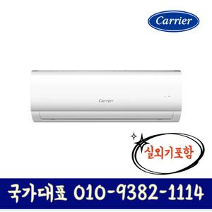 CSF-A062CS 캐리어 가정용 벽걸이 에어컨 6형 실외기포함 기본설치별도