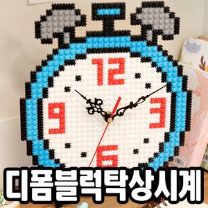 [문구티쳐] 민화샵 디폼블럭 블록 탁상시계 만들기 DIY