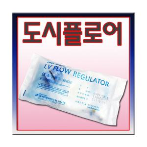 세운 도시플로우 기본형 1개/도시플로/수액연결세트