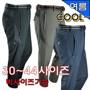 여름용 802 남자등산바지 작업복빅사이즈바지 30~44사이즈 등산복