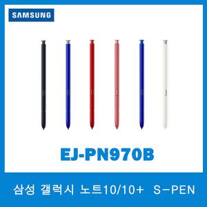 삼성정품 갤럭시 노트10/10+ S펜 / EJ-PN970B