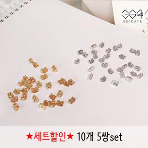 364days 귀걸이 뒷마개 뒷장식 16K 골드도금 백금도금 뒷클러치 뒷침 10개 세트