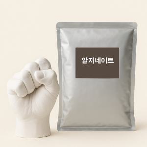 알지네이트 200g+손발조형물 DIY설명서/손석고 손발도장 영남상사