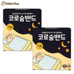 코로숨 밴드 120매 입벌림 방지 테이프 구강 입막음 목 수면 코호흡 G