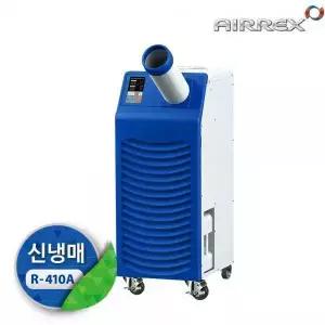 [마켓포유]헵시바 에어렉스 산업용 이동식에어컨 HSC-1170D 업소용 창고 휴게소 냉방기 1구