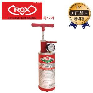 ROX 공기압축청소기 RX-972 록스 꽝청소기 배관 하수도 세면대 변기