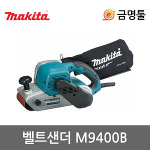 마끼다 M9400B 벨트샌더 940W M9400M후속 벨트페파 전기샌다 샌딩페이퍼