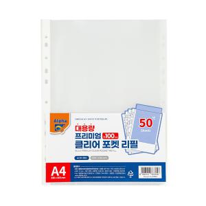 알파 대용량 프리미엄 클리어화일 내지 ACP-R10 투명 A4 50매